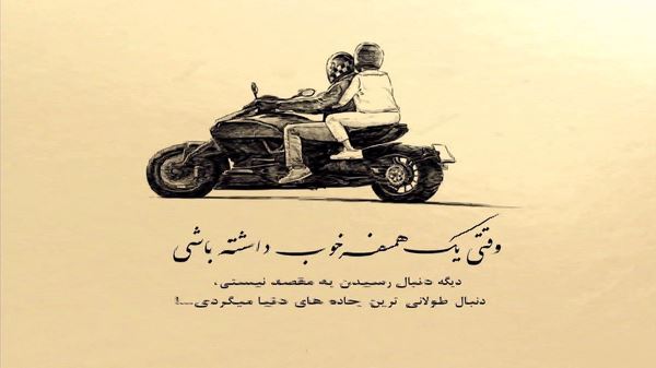 ای وای ای وای فریاد از عشق دلدارم رفته صدای زن